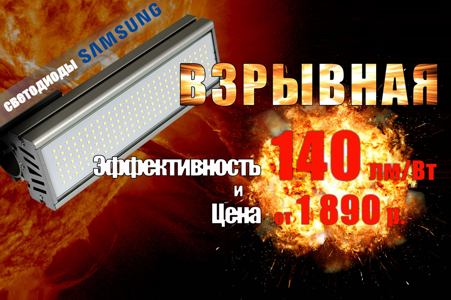 Взрывная эффективность Взрывная эффективность