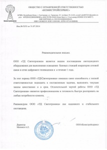 Комистройсервис