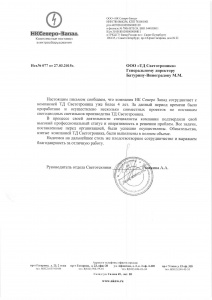 НК Северо-Запад