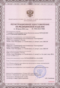 Регистрационное удостоверение на рециркуляторы